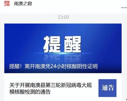 最新汕头爆料消息今天,揭秘今日热点事件!” 第1张 最新汕头爆料消息今天,揭秘今日热点事件!” 第1张