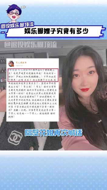 花姐吃瓜娱乐,揭秘娱乐圈幕后故事 第1张 花姐吃瓜娱乐,揭秘娱乐圈幕后故事 第1张