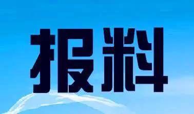 哈尔滨新闻爆料热线电话 第1张 哈尔滨新闻爆料热线电话 第1张