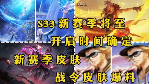 战令最新皮肤爆料是什么,神秘英雄即将登场,炫酷造型引期待 第1张 战令最新皮肤爆料是什么,神秘英雄即将登场,炫酷造型引期待 第1张
