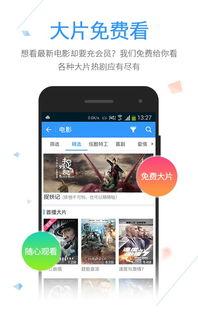 2345影院在线观看,2345影院在线观影新体验 第2张 2345影院在线观看,2345影院在线观影新体验 第2张